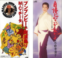 ブンブンビート阿波踊り/自慢じゃないが女だよ