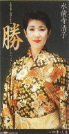 勝