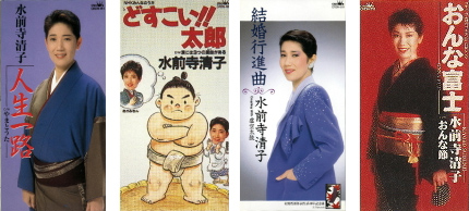 人生一路/どすこい太郎/結婚行進曲/おんな富士