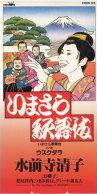 いまさら歌舞伎