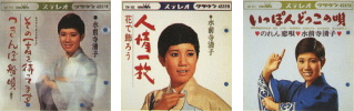 その一言を待ってます/女三四郎/俺は天下のご意見番/人情一枚/いっぽんどっこの唄