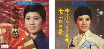 花の都の渡り鳥/女黒田節/娘ざかり/女ごころの流し唄/人生舞台/ゆさぶりどっこの唄