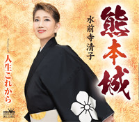 熊本城