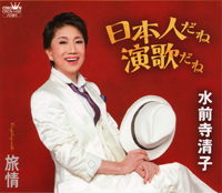 日本人だね演歌だね